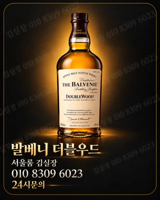 발베니 더블우드 병과 010 8309 6023 문의번호를 담은 사용자 제공 주류 홍보 이미지