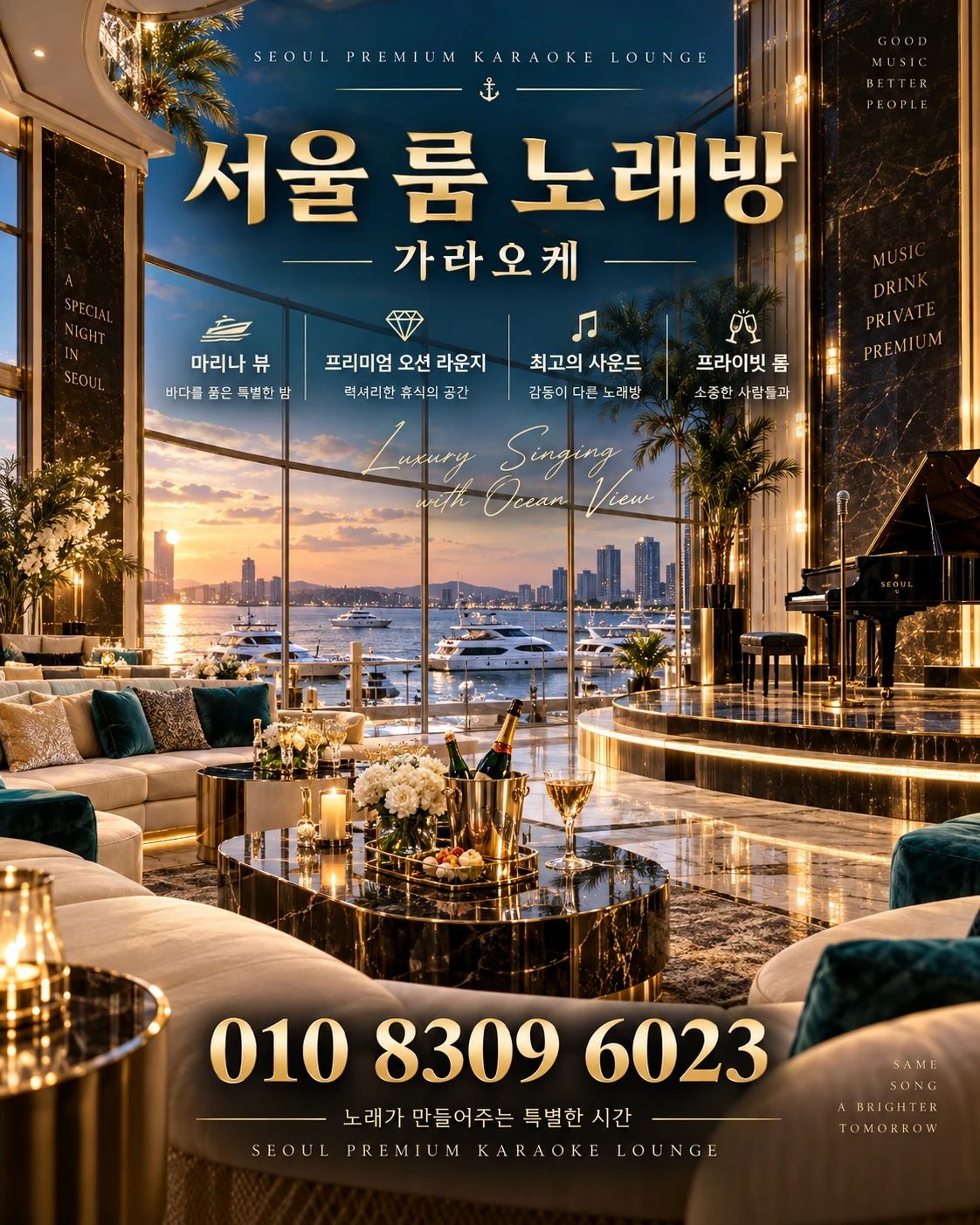 대치동 노래방 번호