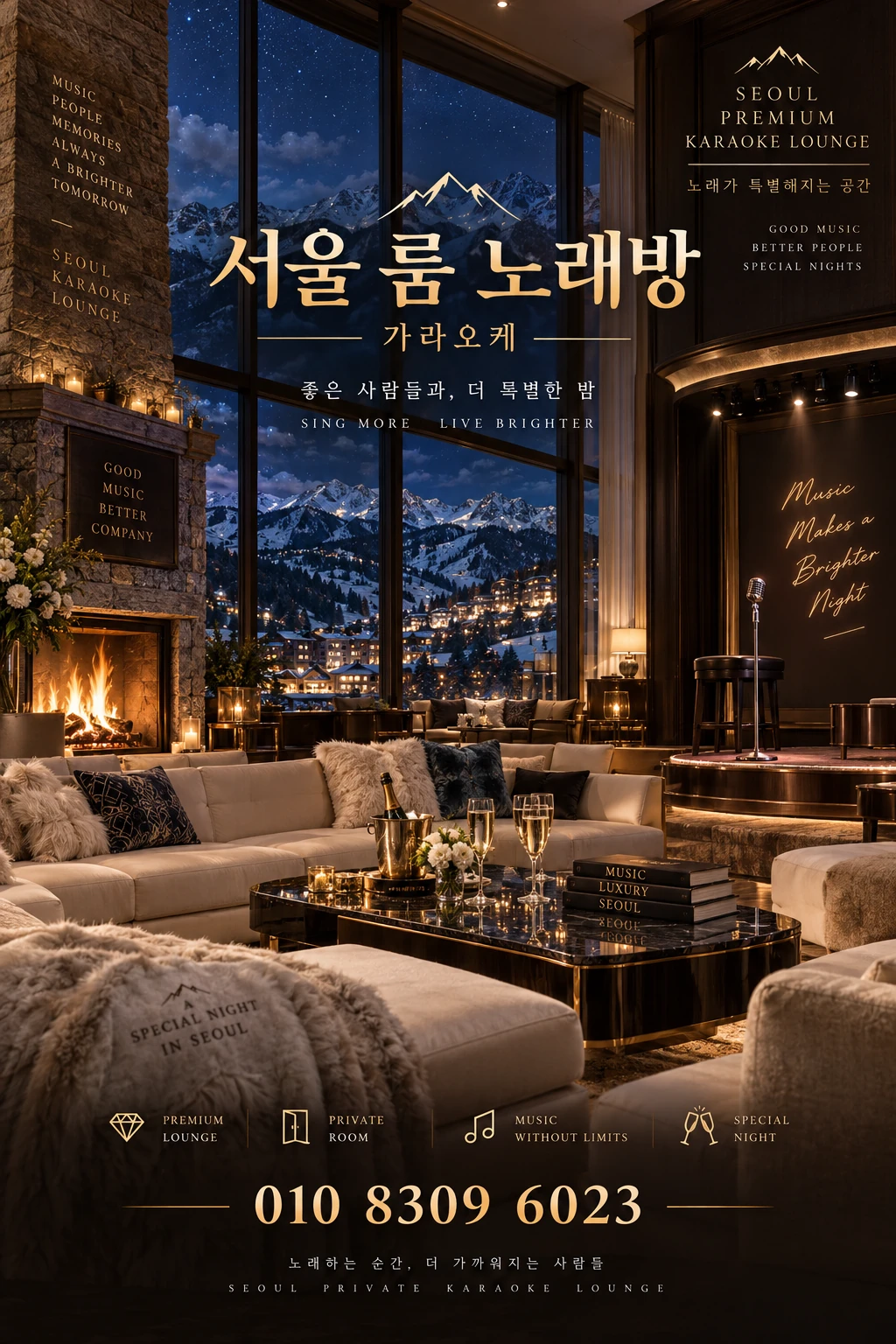 가락동 노래방 번호