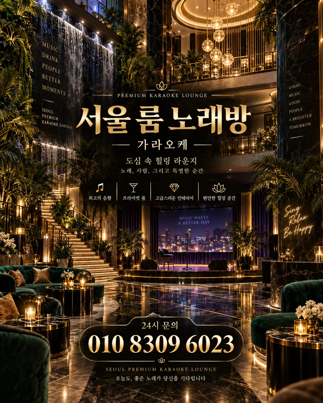 선릉역 노래방 번호