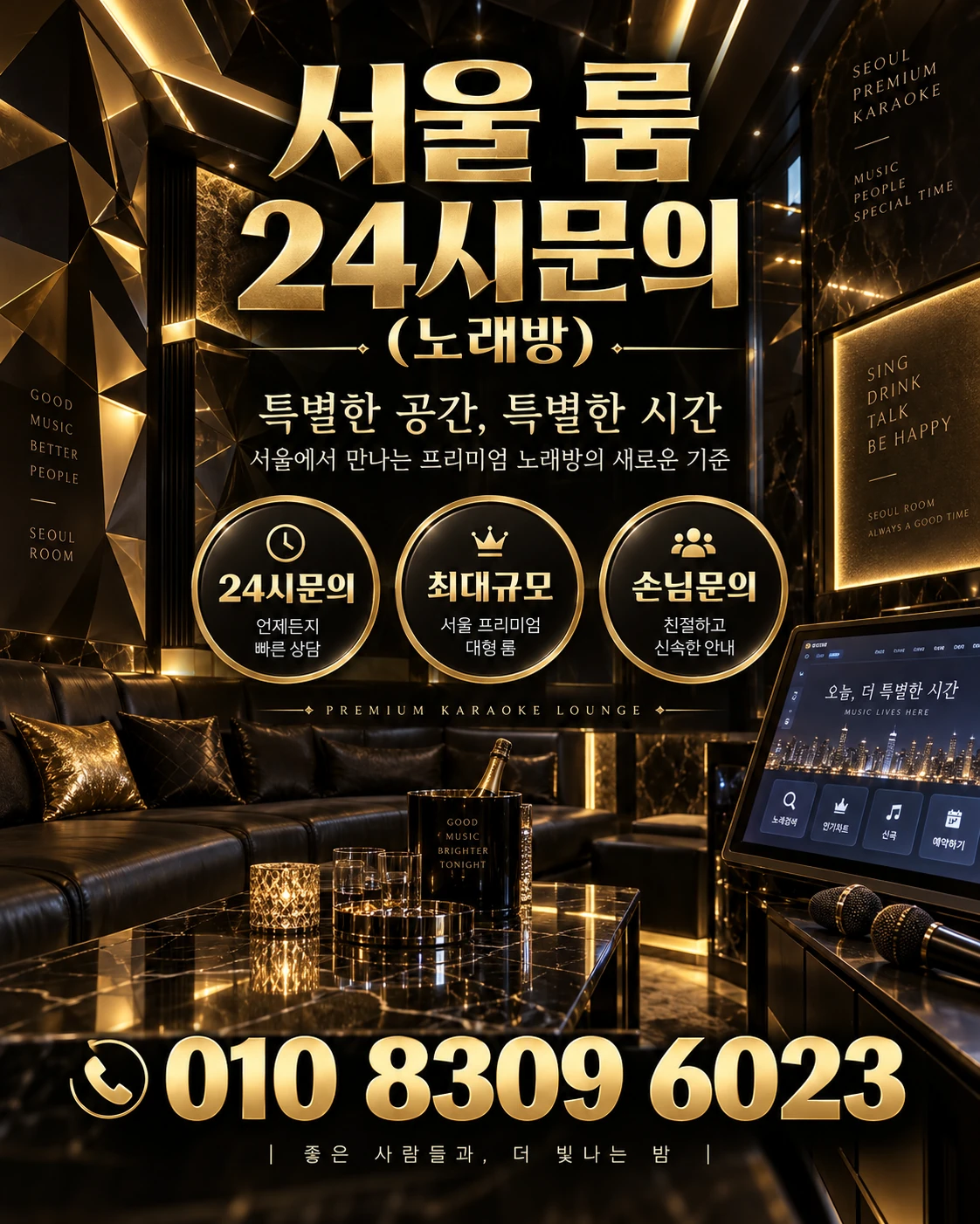 강남퍼블릭 번호