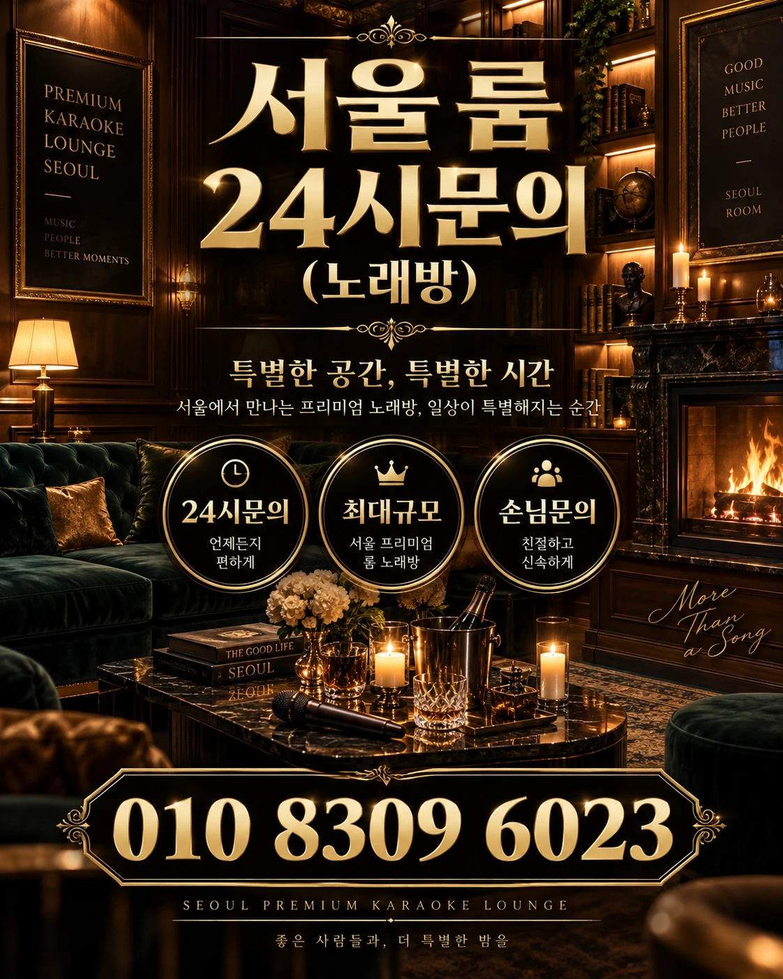 압구정동가라오케 번호