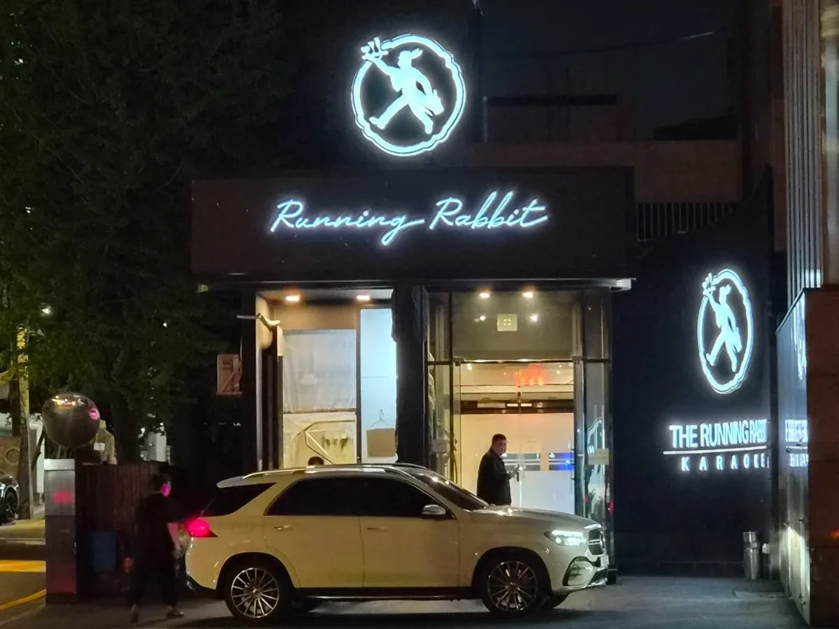 달토 입구·간판 사진