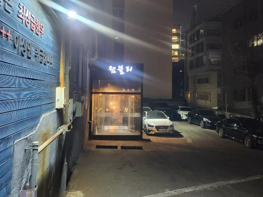 웸블리 입구·간판 사진
